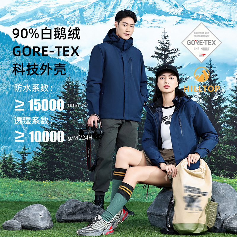 山顶鸟定制GORE-TEX面料高端国标90白鹅绒内胆冲锋衣防水防风保暖