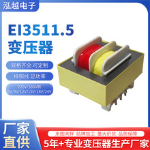 厂家支持打样低频针式变压器EI3511.5变压器安全隔离低频变压器