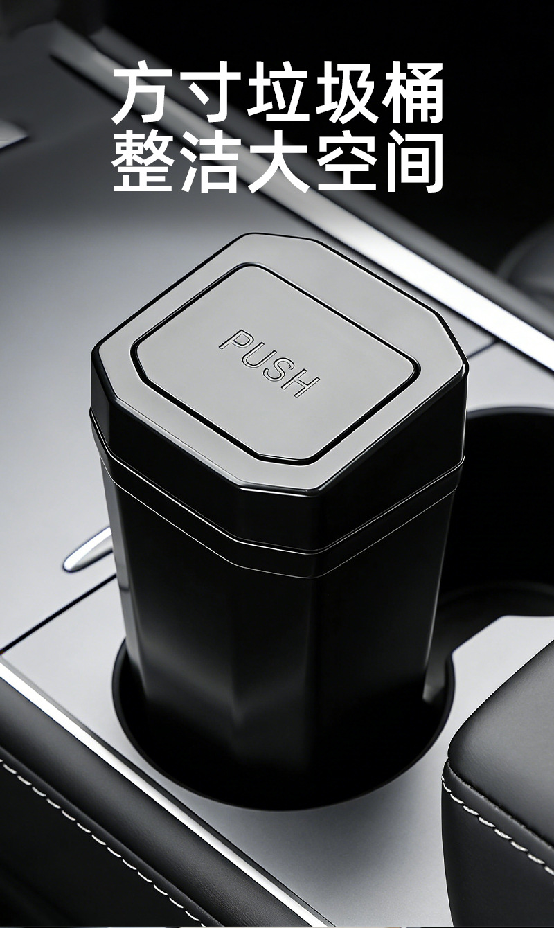 Car Trash Can with Lid, Multifunctional Car-Mounted Press-Type Storage Box, Household Desktop Storage Box, Portable Trash Can