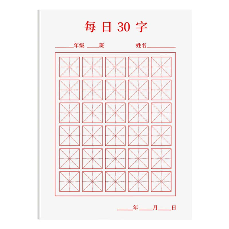Ежедневная тетрадь для отработки рукописного письма (30 символов) оптом для учащихся начальной школы, тетрадь для копирования китайских иероглифов, тренировка по отслеживанию линий, синхронизированная тетрадь для отработки письма для снятия стресса