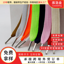 库洛金肥系鞋带纯色双层涤纶扁形1.8cm适配帆布鞋麦昆板休闲鞋配