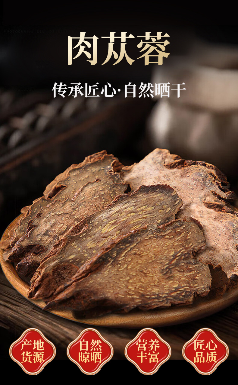 Fengyuntang Cistanche Rou Cong Rong Gift Box with Golden Suo Yang Dried Herbal Wellness Tea from Inner Mongolia overview