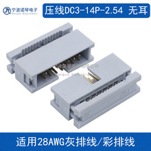 DC3����ţ�ǲ�������ʽ 2.54mm 14P 16P20P30P40P50P�������^�ж�