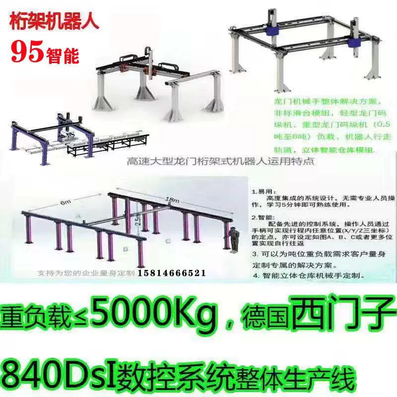 久伍重型三轴龙门桁架机械手搬运码垛自动上下料机器人行走轴滑台