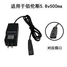 �m��춰ۂ�˹��ӳӳ�����p�׆β�5.8V500MA����������س����