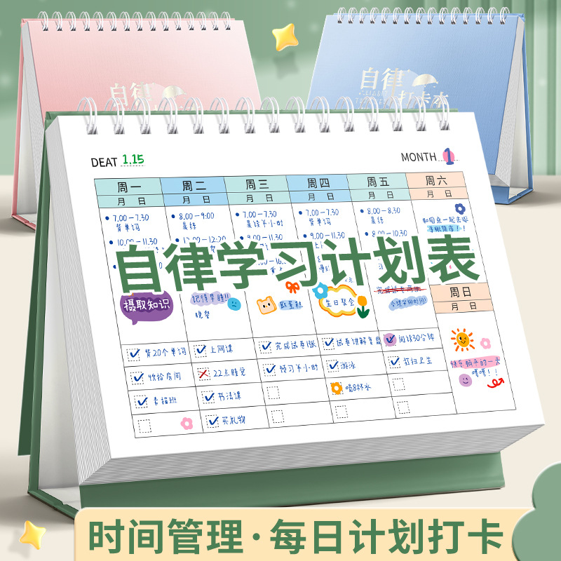 Libro de control de horarios de estudio de autodisciplina 2026, pegatinas de crecimiento para niños, recompensa las hábitos diarios de gestión del tiempo de los niños