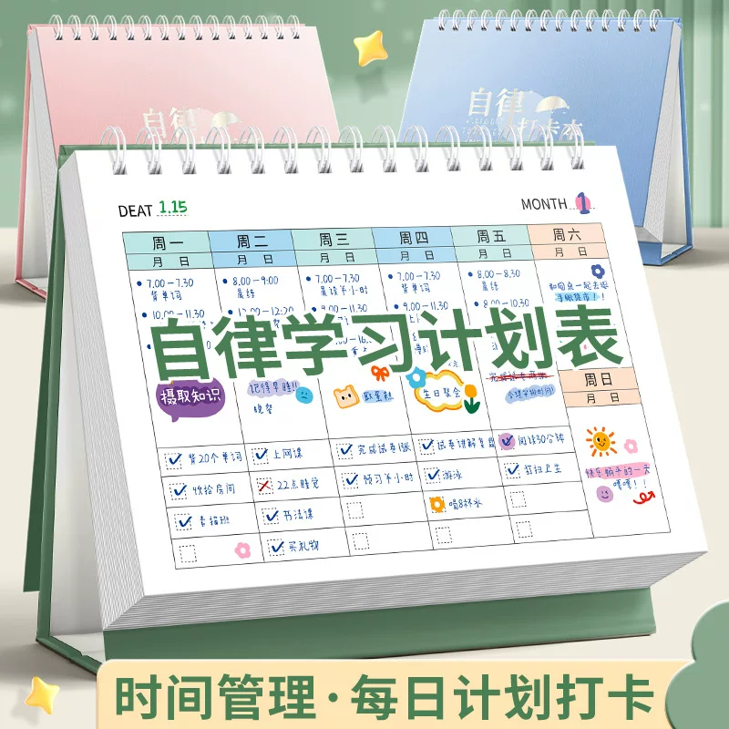 Планер самоотверженности на 2025 год — учебник-задачи на год с 223 наклейками-вознаграждениями