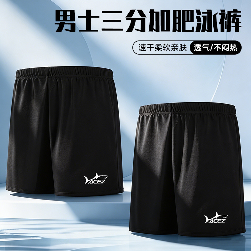 Quick-Drying Men's Plus-Size Swim Trunks, Slim Fit, Loose Elastic Beach Swim Shorts, Fashionable Swimwear for Vacation