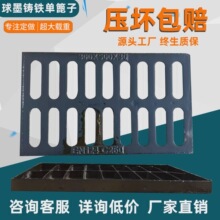 下水道盖板球墨铸铁井盖排水沟盖板雨水篦子水沟盖板方形地沟盖板