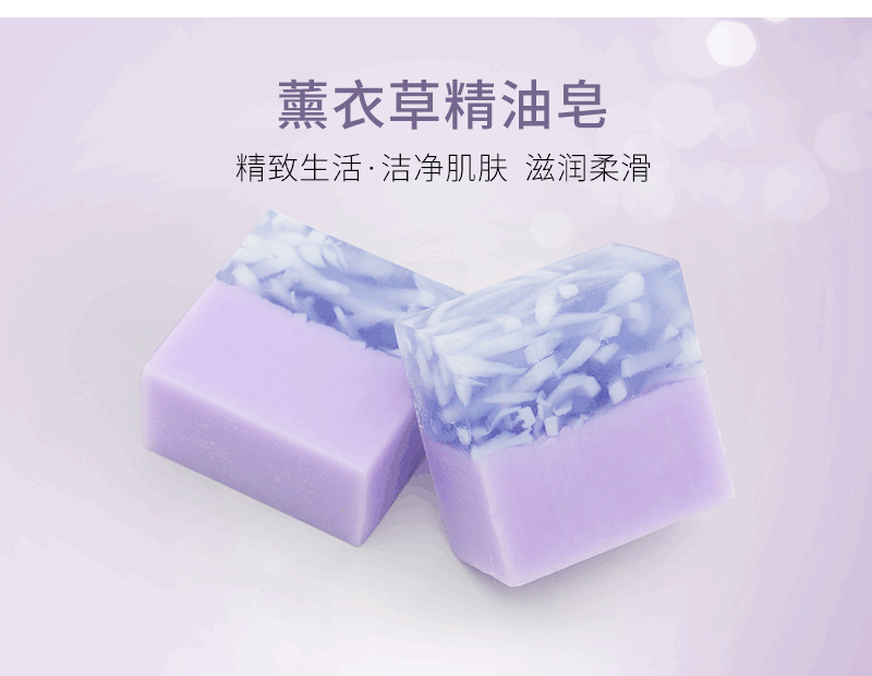 萝卜丝玫瑰薰衣草精油皂_06