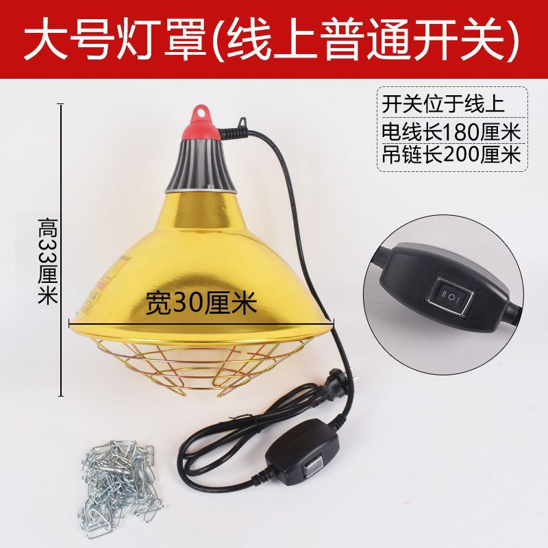 lámpara de aislamiento térmico lámpara de lámpara especial para granja de cerdos lámpara de calentamiento de cerdos para pollos y cerdos de cría de cerdos