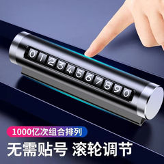 停車牌臨時停車牌停車號碼牌停車號碼牌汽車停車牌汽車臨時停車牌