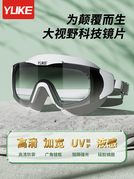 Waterproof professional swimming goggles anti-fog