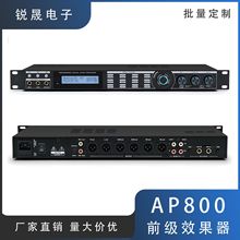 AP800 专业前级效果器 防啸叫前级唱歌ktv舞台双混响数字处理器