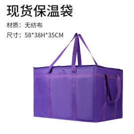 现货供应紫色保温袋折叠便携大容量冰包披萨保温包亚马逊热销爆款