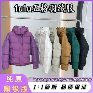 纯原版本 冬季lulu五格羽绒服80鹅绒可拆帽加厚保暖短款女外套