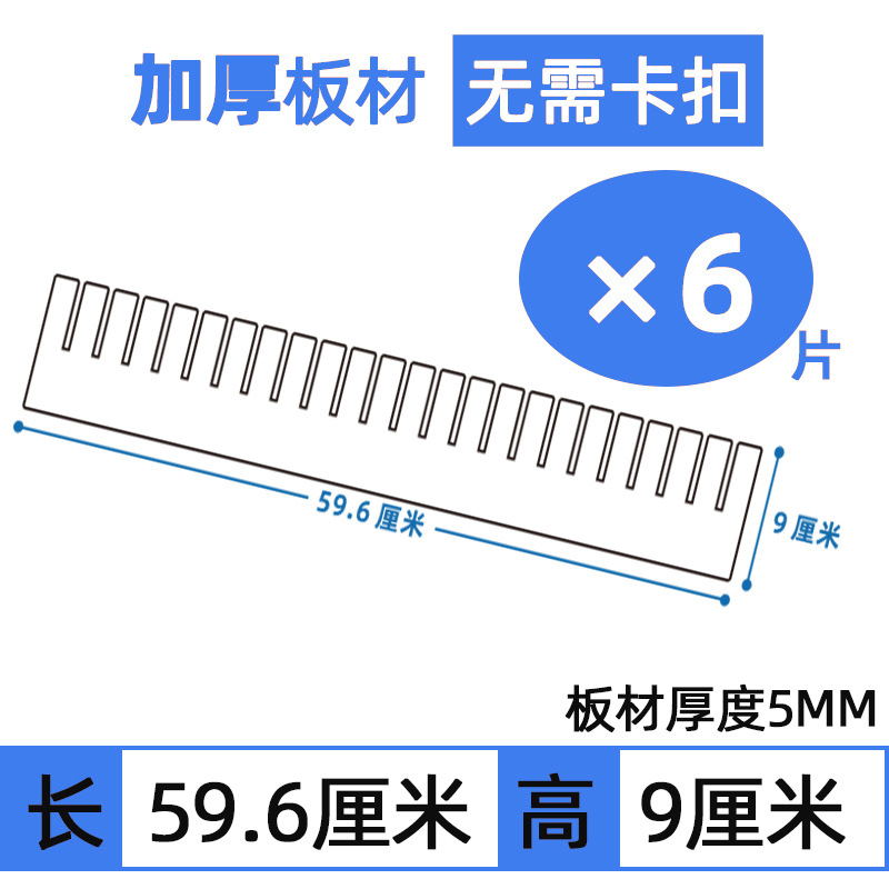 [확장 버전] 높이 9, 길이 59.6cm (6개), 두꺼워지고 구부러짐에 강하며 버클이 필요하지 않음