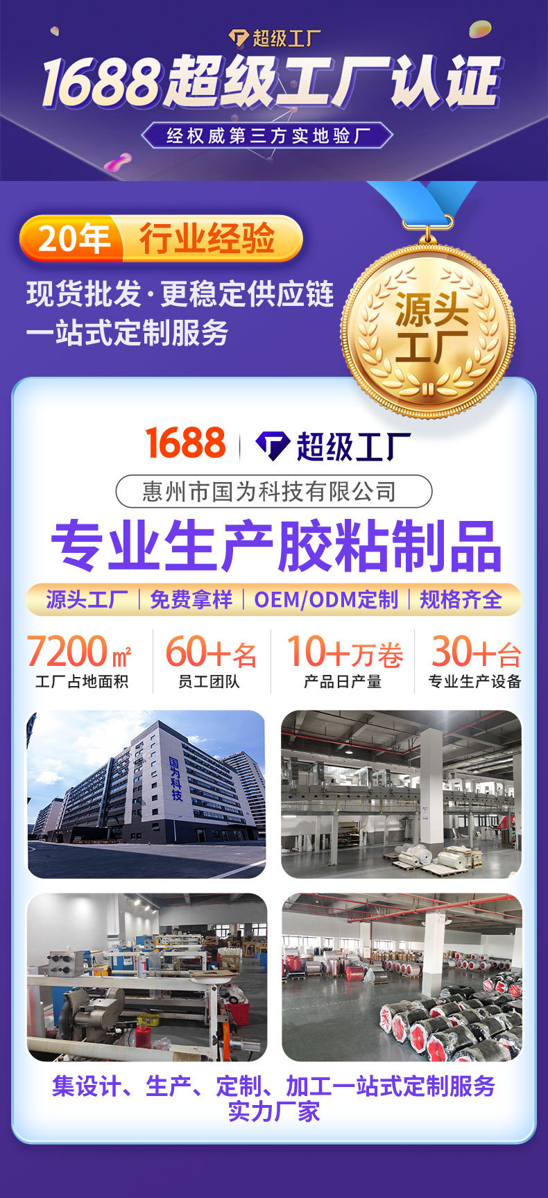 模切红膜灰色亚克力双面胶带手撕位详情页_01