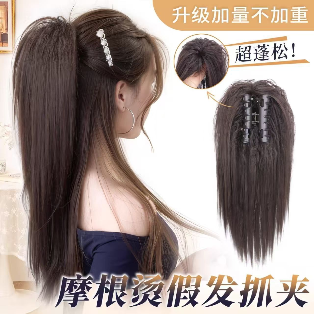 假发拉美卷假发辫子马尾抓夹女半扎瀑布直马尾蓬松增发高颅顶仿真