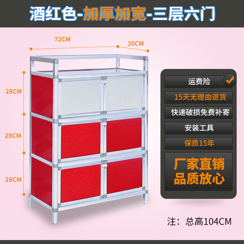 ★ ☆ Tres capas de seis puertas ensanchadas y gruesas 72 * 35 * 104 de largo, ancho y alto, cm ★ ☆