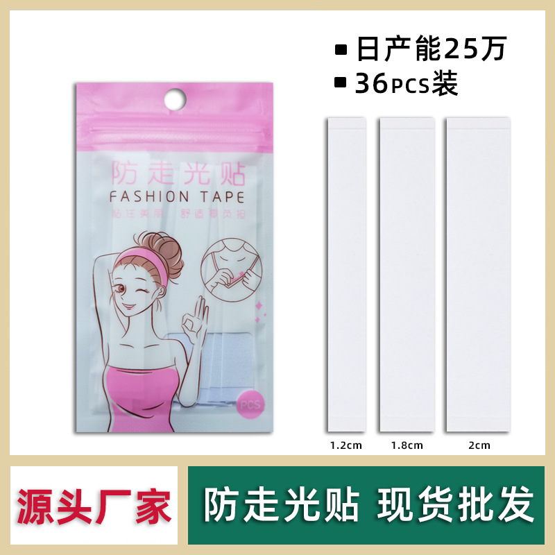 Pegatinas anti-exposición pegatinas de cuello invisible pegatinas de ropa interior fijas pulgadas camisa correa de hombro pegatinas de cuello cinta adhesiva anti-Exposición de doble cara