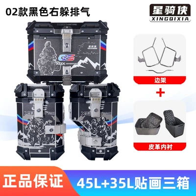 Rider Is Suitable for the Kove: Motorcycle trunk - excelle-625x-right-hiding-02-black-version-flower-three-boxes-stainless-steel-side-frame-lining