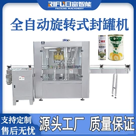 灌装机械;多功能包装机;封口机械