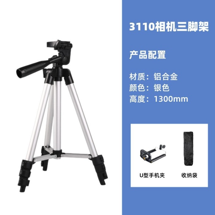 Soporte de proyector de trípode de cámara SLR de aleación de aluminio Soporte de teléfono móvil telescópico portátil Trípode en vivo