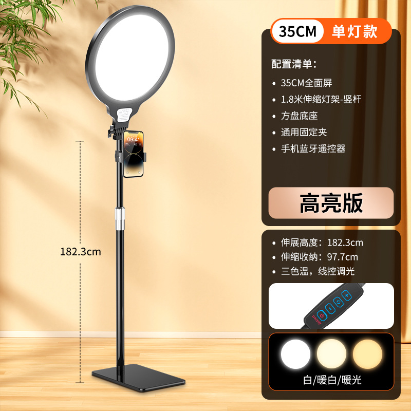 [Highlight version] 35cm floor-standing fill light + single camera + camera remo…