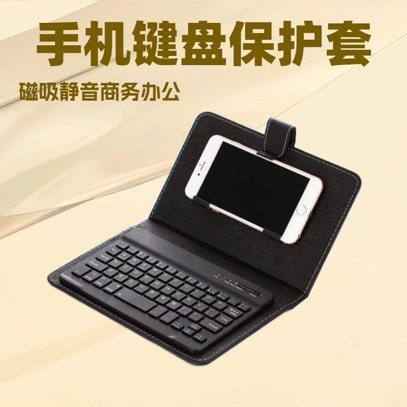 Mobile Phone Bluetooth Keyboard Protective Case Suitable for Apple Huawei Xiaomi Mobile Phone Magnetic Silent Wireless Keyboard Protective Case