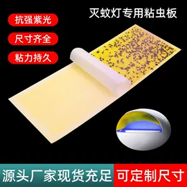 其他园林资材;防虫防蛀;苍蝇拍