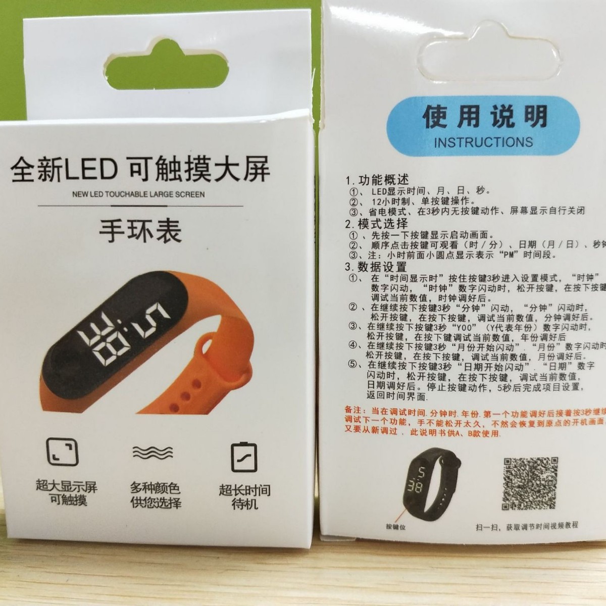 bracelet