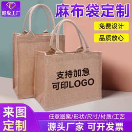 现货麻布手提袋定制亚麻无印良品包加印图案高级感礼品黄麻袋diy