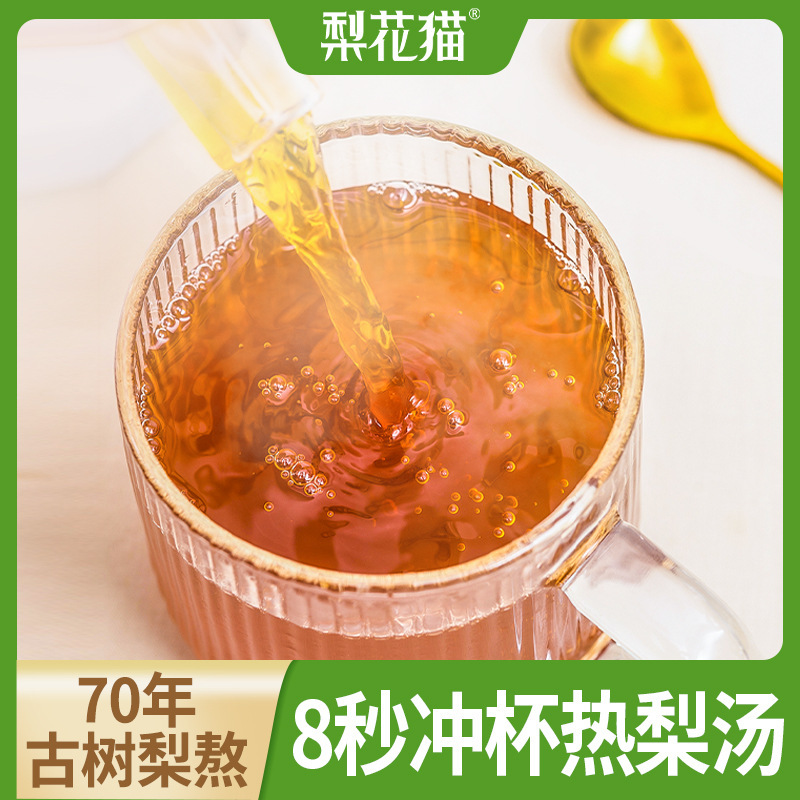 梨花猫70年古树梨膏中秋节礼物砀山酥梨秋梨膏养生儿童饮品牌直发|undefined