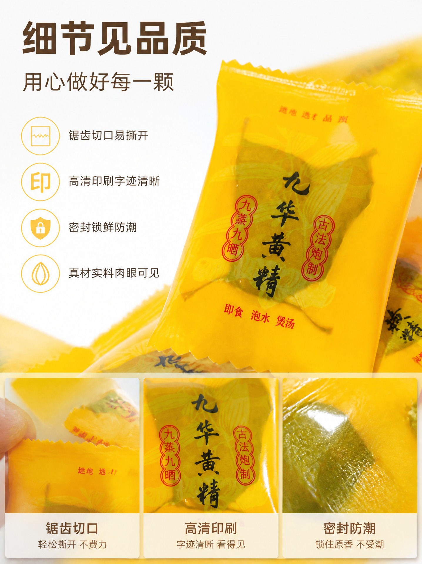 Huang Jing Fruit Nine Times Steamed and Sun Dried Polygonatum Tea Grade 500g Loose Pack key features