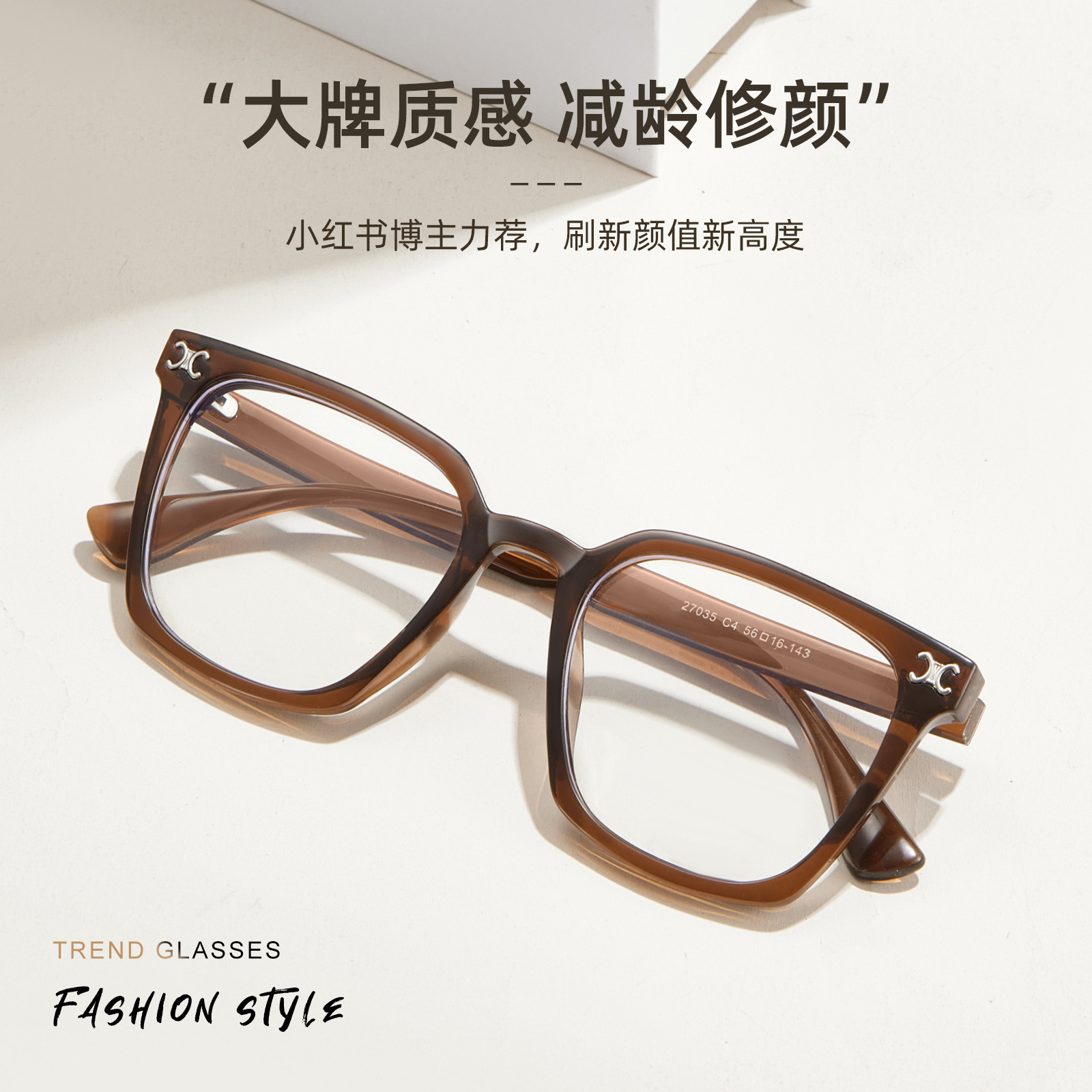 El mismo modelo del Arco de Triomphe retro angular TR celebridad de Internet sin maquillaje, marco de gafas anti-luz azul, marco grande, cara pequeña, gafas, Danyang