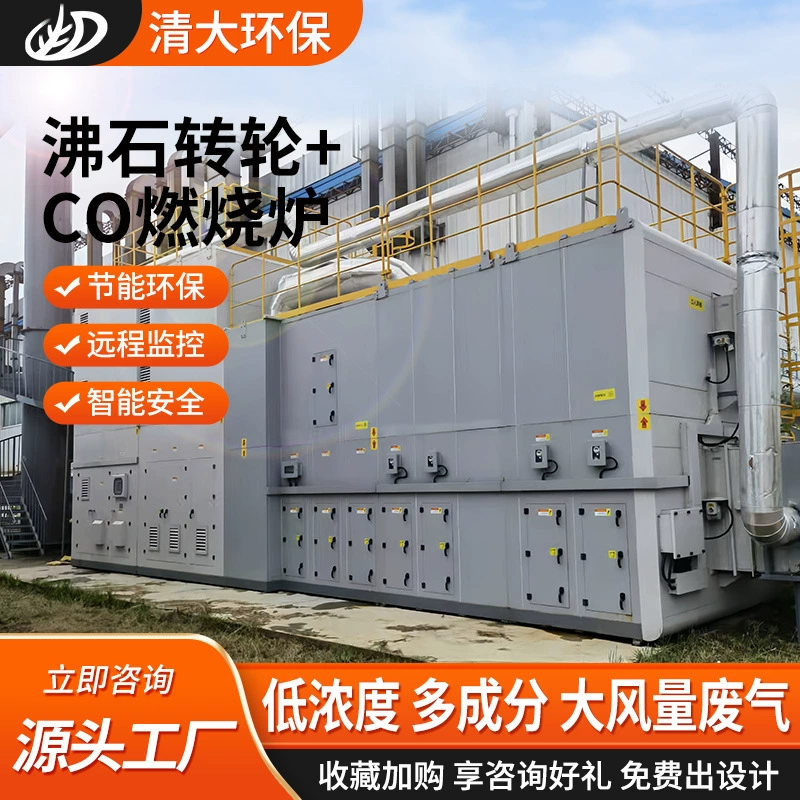 Цеолитный бегун co монолитная машина для нанесения краски и нанесения покрытия RTO тепловой мусоросжигательный завод для каталитической обработки выхлопных газов окисления