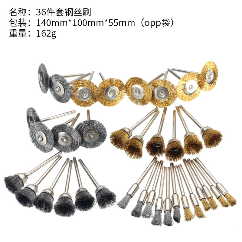 36件套铜丝刷 金属除锈轮带柄钢丝轮杆平型铜丝轮 T型抛光刷