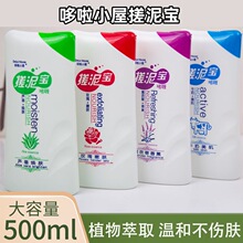 ����С�ݴ�����500mlȫ������Ƥȥ���|���w��ԡ�}�����������ؐ