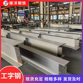 厂家Q355B低合金热轧工字钢 钢结构建筑工程用冷弯可来图加工定制