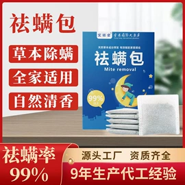 足浴液;泡澡用品;香包/香囊