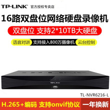 TP-LINK TL-NVR6216-LpPλ16·WjӲPC APPrẖO