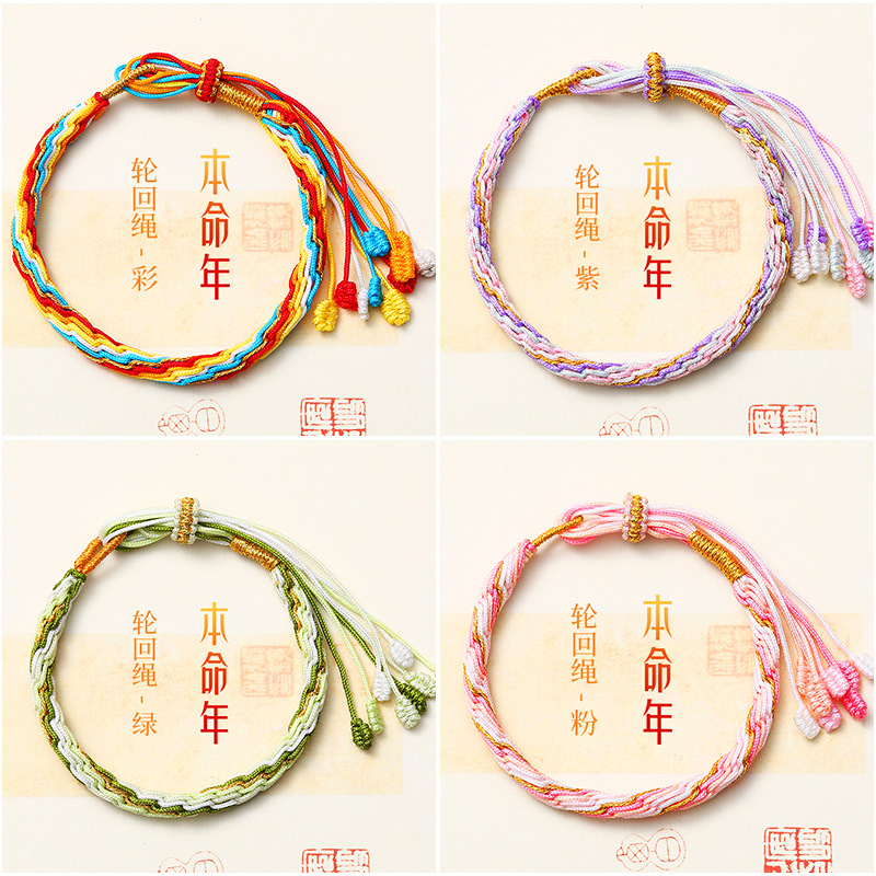 Zodiac Year Red Rope Hand-Woven Gift Men's and Women's Red Hand Rope DIY Hand-Woven Hand Rope 2026 Year of the Horse Bracelet