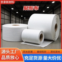 防水材料专用缝织聚酯布金属屋面防水涂料用聚酯布屋顶墙角彩钢瓦