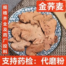 金荞麦新货 中药材 金荞麦开金锁野荞麦 苦荞头 金荞麦  支持药检