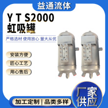 YTS2000�����������ˮ��ѹˮ��������ˮ����Ͱ