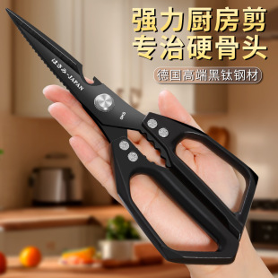 Cross-Border Kitchen Scissors, Household Powerful Chicken Bone Scissors, Stainless Steel Bone Removal Scissors, Commercial Multi-Purpose Scissors for Kitchen Use