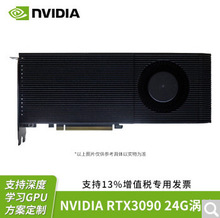 lNNV RTX3090@24G GDDR6u݆mϴȌW@ʾ