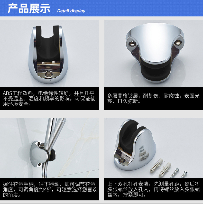 Perforated showerhead bracket, bathroom shower head hanging, rain shower and bathing accessories, universal adjustable fixed support base Application Scenario