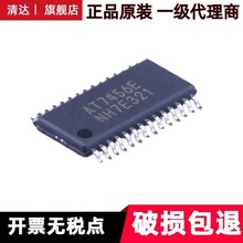 AT7456E 封装TSSOP-28 无人机 OSD字符叠加芯片 中科 微全新现货